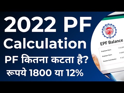 What percentage of salary is deducted for EPF?