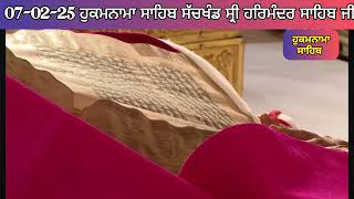 7 Februray 2025 Hukamnama Sri Darbar Sahib | Today hukamnama from amritsar #hukamnama #amritsar