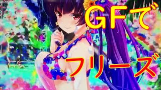 GFでフリーズ!!シャボン祭開催　平均上乗せ300G 【世界一短い実践動画】俺たちのスロ愛生活　番外編♯8