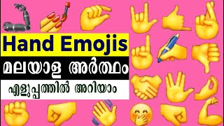 Whatsapp hand emoji  real meanings in malayalam part 2  | Hand emoji real meaning malayalam Part 2