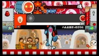 【太鼓の達人 Wii4】ハム太郎とっとこうた（かんたん）【オート動画】