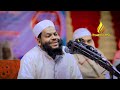 আজিব কণ্ঠ রমজানের সেরা তিলাওয়াত qari saidul islam asad quran tilawat