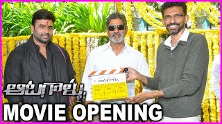 Nara Rohit's Aatagallu Movie Launch/Opening | Jagapathi Babu | New Movie 2017