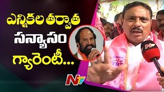 ఉత్తమ్ కుమార్ పగటి కళలు కంటున్నాడు | Danam Nagender Fires On Uttam Kumar Reddy | NTV