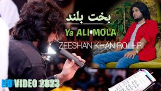 Bakhat Bulnd | Allah Nighban Hovi | Umar Draz | Zeeshan Khan Rokhri New 2023