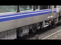 jr西日本 223系2000番台 w38編成＋225系700番台 k1編成 新車 クモハ224 701 a seat 新快速 姫路行き 山科駅 20230325