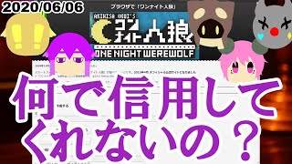 【ワンナイト人狼】狼が言いがちな言葉【BinTRoLL切り抜き】