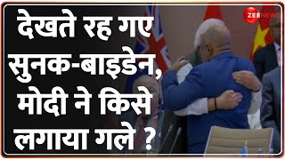 मोदी ने बीच में रोका भाषण, देखते रह गए सुनक-बाइडेन और लगा लिया गले |PM Modi Speech LIVE | G20 Summit