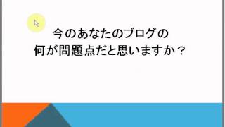 【アメブロ集客】アメブロで集客するためのアメブロの外せないポイントとは？