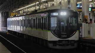 【試運転】京阪13000系13004編成 京橋通過