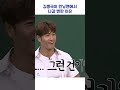 김종국이 런닝맨에서 나갈 뻔한 이유 shorts 아는형님