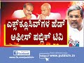 jds mlc sharavana reacts on siddaramaiah s statements against deve gowda u0026 kumaraswamy