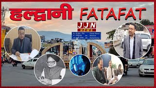 हल्द्वानी की मुख्य खबरें, Haldwani Fatafat, 27 DECEMBER 2024|| JJN News