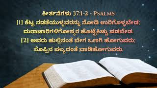 18-02-2025 | ದಿನಕ್ಕೊಂದು ಎಚ್ಚರಿಕೆ | By Bro. Elisha Mullur | #Walking_as_Jesus_Walked #WAJW