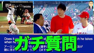 【大谷翔平×ペドロマルチネス】インタビュー（日英字幕）通訳：水原一平「強打者と対戦する時にどこ見て、何考えてるんですか？」興味津津な質問攻めに丁寧に答えるオオタニさん。バッサリちょい足し通訳テクニック