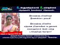 thirukkural vaiyath thalaimai kol கவிமுகில் மா. ஜெயலஷ்மி uue 004