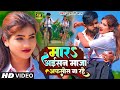 #Video | अपसोस ना रहे | #Tufani Lal Yadav का सुपरहिट #भोजपुरी गाना | New Bhojpuri Song 2024