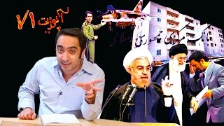 Upozit 71 - Jan 3 - آپوزیت ۷۱