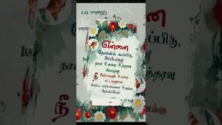 அறியாததும் உனக்கு எட்டாததுமான பெரிய காரியங்களை உனக்கு அறிவிப்பேன். #tamilchristiansong