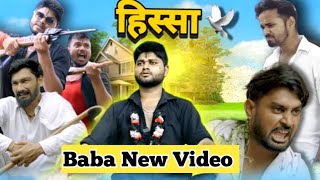 Hissa Full Video | Baba New Video | Chauhan Vines | Joke Clips