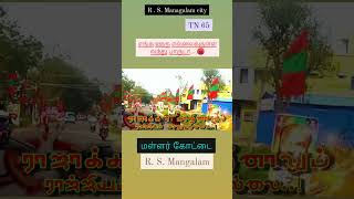 முகவை மண்டலச்செயலாளர் M Gதிரவியம் அவர்களின் இல்லத் திருமண விழாவிற்கு தமிழின வேந்தர் வருகை தந்த போது