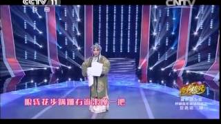 青春戏苑 [青春戏苑]评剧《包公赔情》片断 表演：高思佳