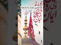 حسین جنت دا بادشاہ اے