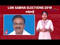 lok sabha election 2019 erode constituency ஈரோடு நாடாளுமன்ற தொகுதியின் கள நிலவரம் oneindia tamil