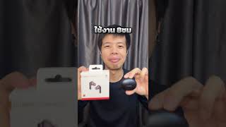 รีวิว Huawei FreeBuds 6i สุดเกิน แบบนี้ทำถึง #changlife #ช้างไลฟ์ #huawei #freebuds6i #หูฟัง