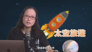 Kiss Science｜科普名人堂-陳惠茹教授｜有宇宙地圖嗎？！