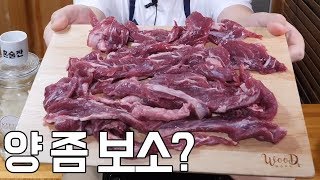 양 제비추리? 진짜 어이없는 맛과 양. 먹방 양갈비 양꼬치 eatingshow 애주가TV