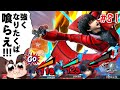 【スマブラSP】反逆ガードされようが、お構いなしに超必殺をパナし続けるテリー兄貴【ゆっくり実況】【SSBUテリーpart81】