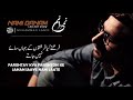 nami danam lyrical muhammad samie hd