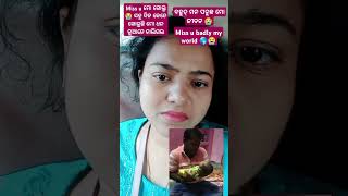 ମୋ ଧନ ବହୁତ୍ ମନ ପଡୁଛ 😭#viral