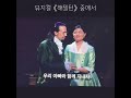 뮤지컬 ‘해밀턴’에서 비트박스와 랩이 나오는장면