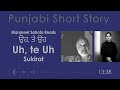 ਉਹ ਤੇ ਉਹ ਸੁਕੀਰਤ uh te uh–sukirat او تے او سوکیرت उह ते उह सुकीरत manpreet sahota