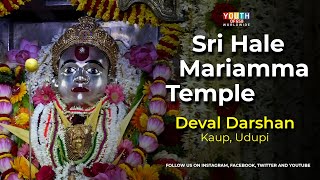 Sri Hale Mariamma Temple | Deval Darshan | New Season | Watch Sunday at 7 PM