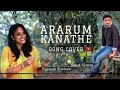 Ararum Kanathe Song Cover | Chandrolsavam | Rakesh Kesavan | Sreenanda Sreekumar | Aminlal Basheer