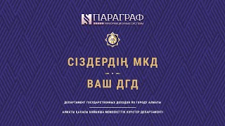 Ваш ДГД. Красный,желтый,синий коридор. В каких случаях выдается СБКТС. Таможенная процедура…