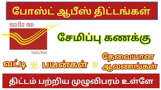 Post Office Schemes - Part 1 | Saving Account | Tamil