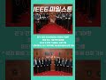 cdma 우리나라 기술 최초 ieee 마일스톤 등재 etri 한국전자통신연구원 ieee 핸드폰 디지털혁신 쇼츠 shorts 기술혁신 짧은영상 과학기술