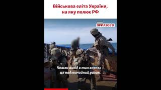 😡 Чому та як на півдні загинули воїни 73-го морського центру спеціальної розвідки Сил спецоперацій?