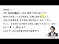 【宅建過去問】11月19日の３問【レトス小野】宅建過去問解説