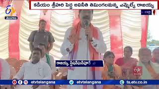 MLC Kadiyam Srihari Focused on Only Political Benefits | Criticized by MLA Rajaiah