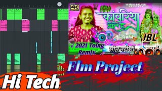 Kanwriya Dole He Flm Setting Hi Tech Mix  flm setting 2021 bol bam #flm_free_project