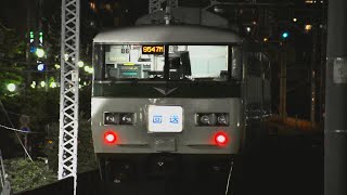 185系　首都圏ぐるり旅返却回送　Nightな浦和駅を通過するシーン