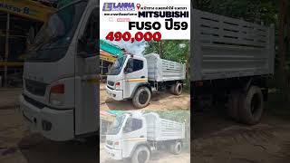 ฟูโซ่ 170แรงม้า #mitsubishi #fuso #รถบรรทุก #รถ6ล้อ #6ล้อ  #6ล้อพะเยา #รถบรรทุกภาคเหนือ #6ล้อมิตซู