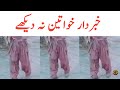 Pathan Ke Kam Dekh Le | Tauqeer Baloch