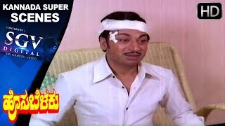 Dr.Rajkumar Blind Acting Scenes | Hosabelaku Kannada Movie | Kannada Scenes | Saritha