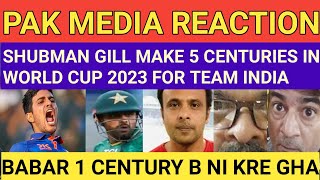 pak media reaction shubman Gill hit 5 centuries in 2023 world cup  #shubmangill #pakmedia #cricket